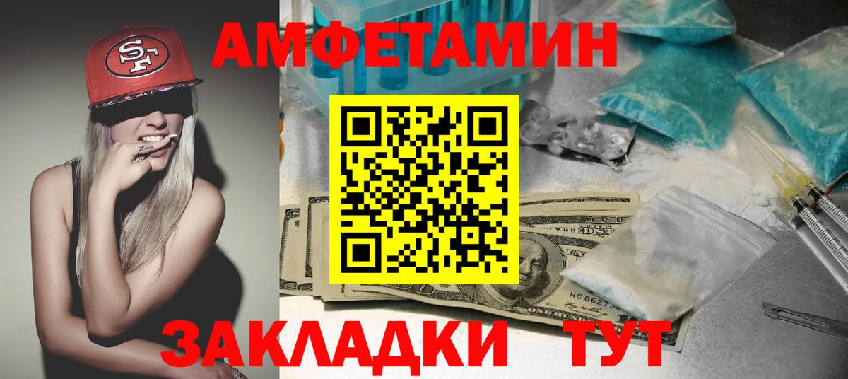 Великий Новгород  Amphetamine  Вход с VPN  Амфетамин 98% 