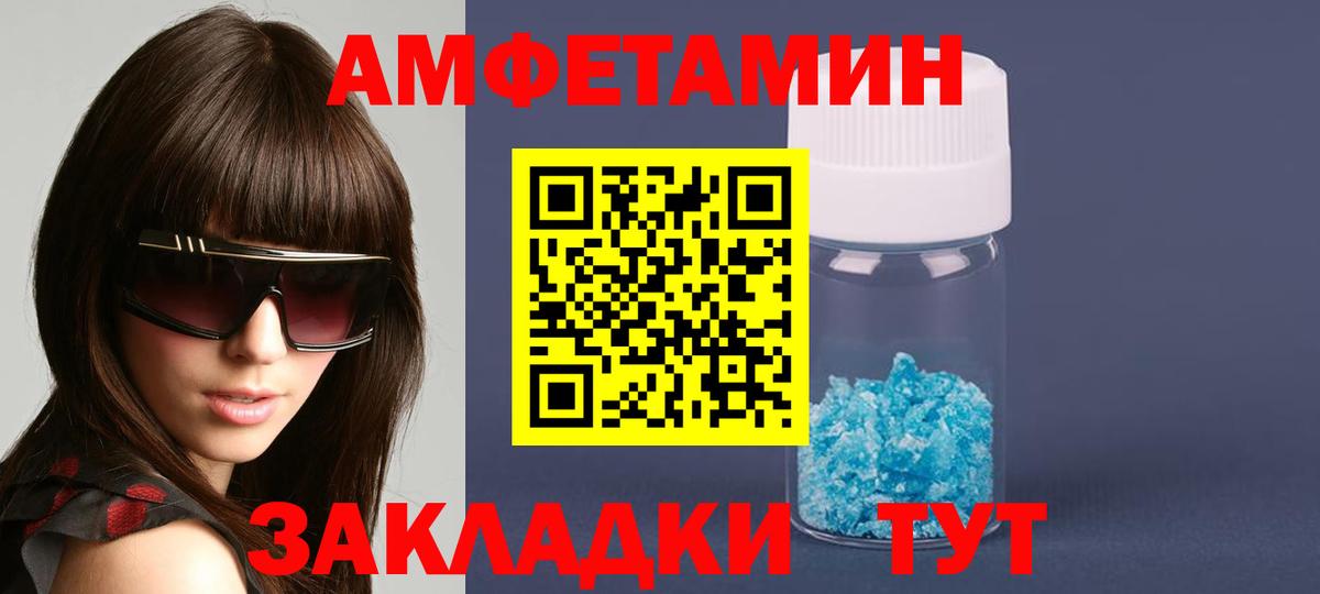 Amphetamine 97% Великий Новгород
