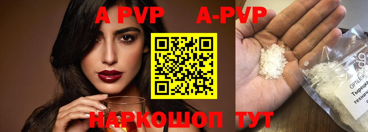 Великий Новгород  A-PVP VHQ  Alpha PVP Соль  Вход с VPN 