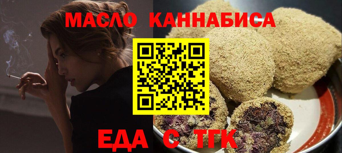 Печенье с ТГК марихуана  Вход с VPN  Великий Новгород 
