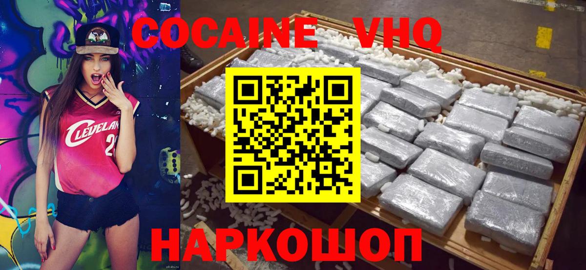Cocaine Колумбийский Великий Новгород