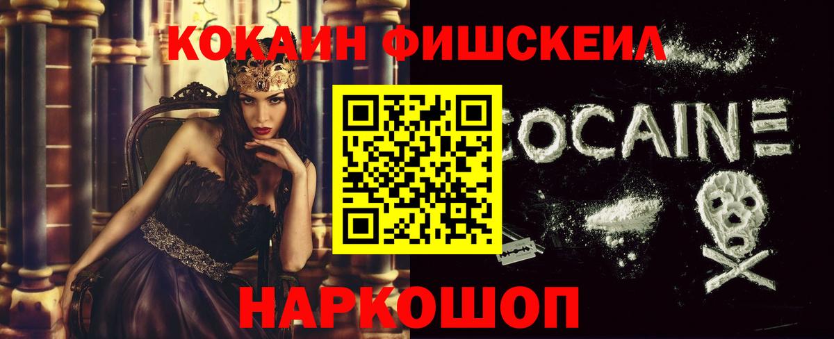 COCAIN 97%  Вход с VPN  COCAIN  Великий Новгород  Кокаин Колумбийский 