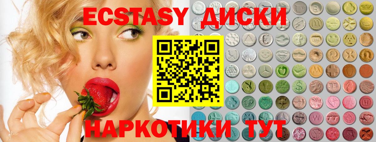 Великий Новгород  ЭКСТАЗИ MDMA  Экстази Philipp Plein  Вход с VPN 