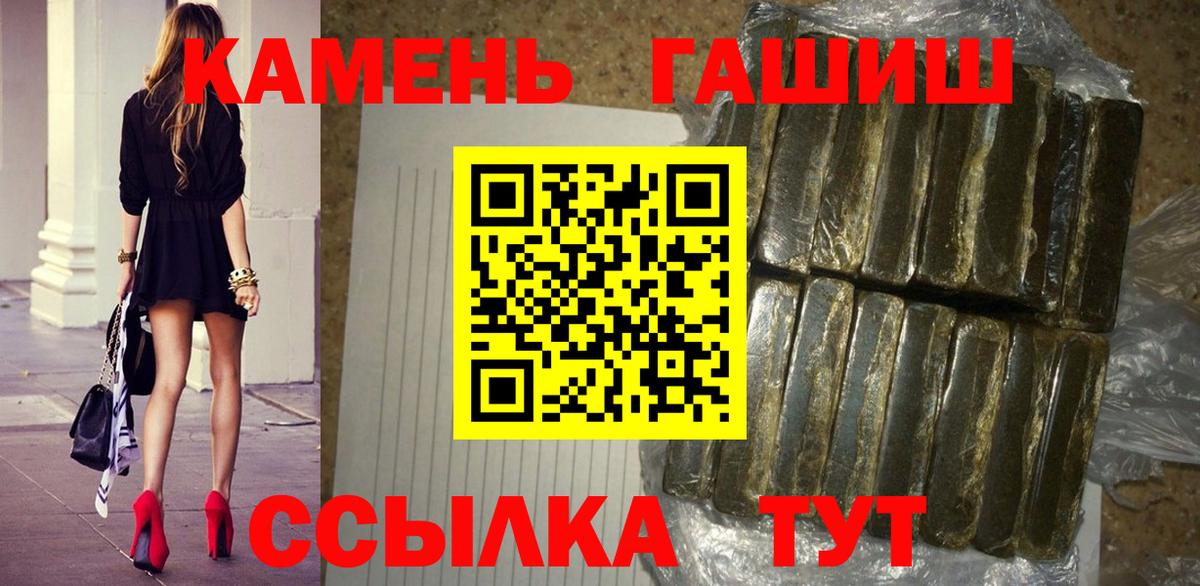 Великий Новгород  ГАШ  Вход с VPN  ГАШИШ ice o lator 