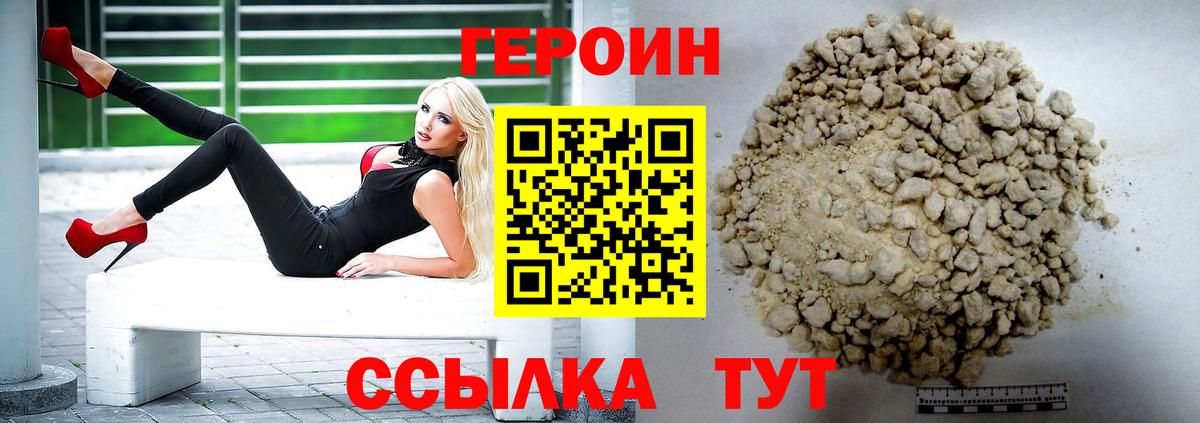 ГЕРОИН  ГЕРОИН афганец  Вход с VPN  Великий Новгород 