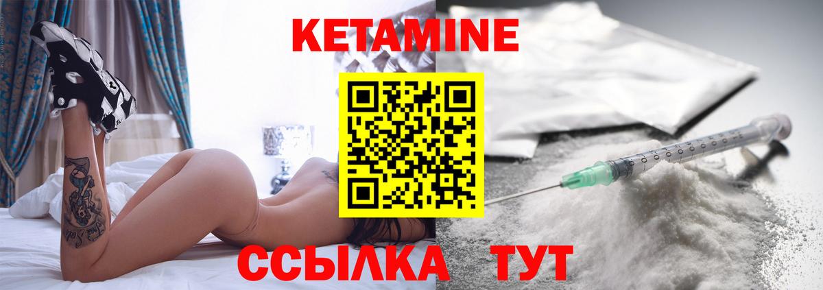 КЕТАМИН ketamine Великий Новгород