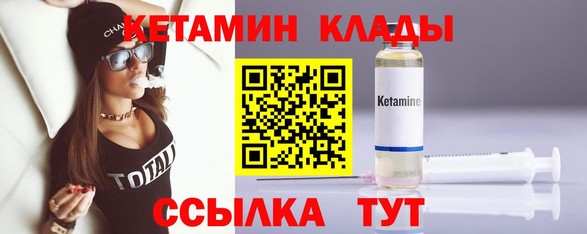 Кетамин VHQ  Вход с VPN  Великий Новгород 