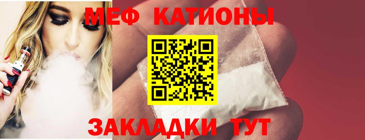 Мефедрон кристаллы Великий Новгород