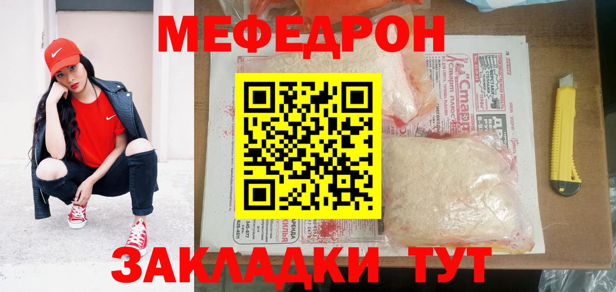 Мефедрон mephedrone  Меф  Меф мука  купить наркотики цена  Вход с VPN  Великий Новгород 