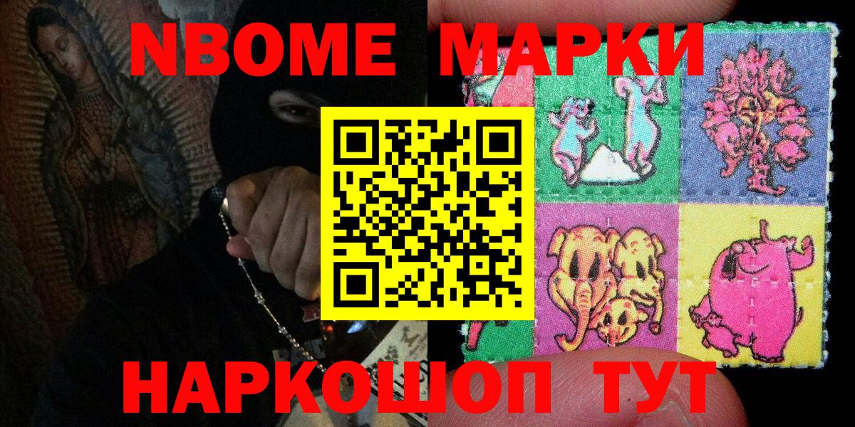 Великий Новгород  Наркотические марки 1,8мг  Наркотические марки 1,8мг  Вход с VPN 