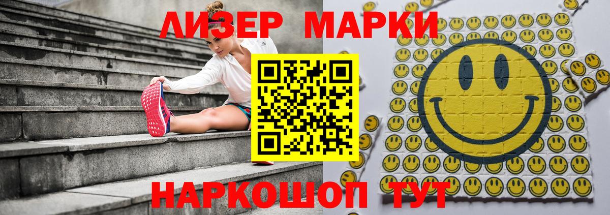 Марки 25I-NBOMe 1,8мг Великий Новгород